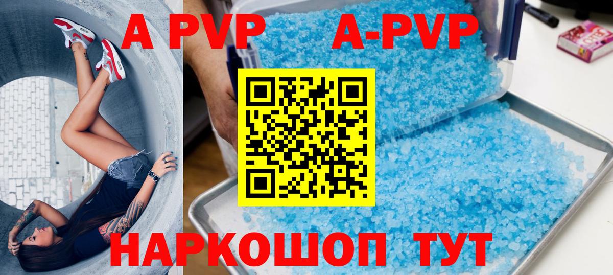 Альфа ПВП  Вход с VPN  Alfa_PVP мука  Азов  А ПВП крисы CK 