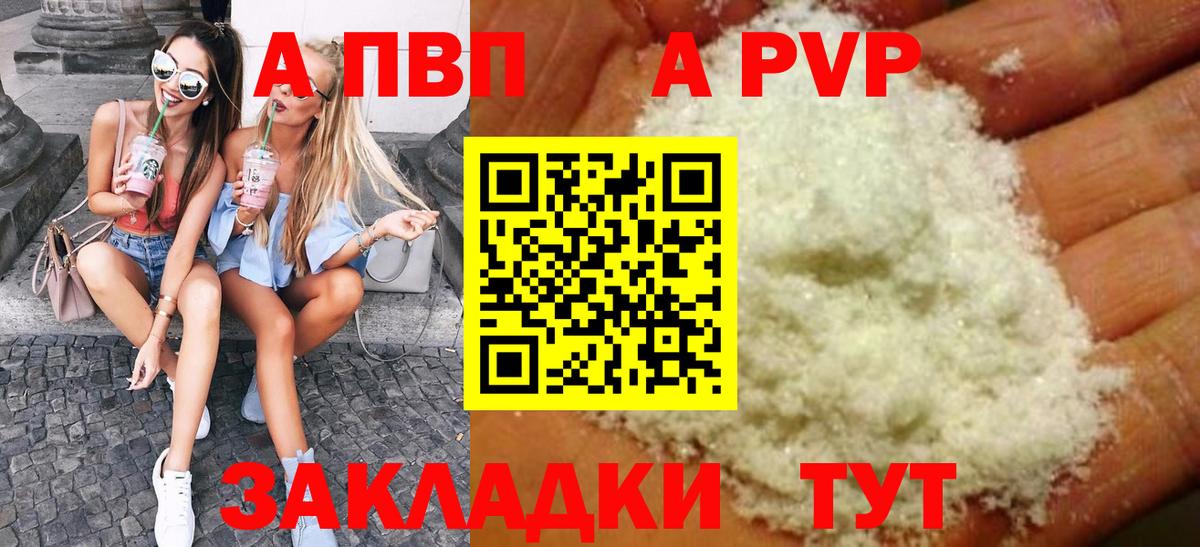 APVP СК Азов