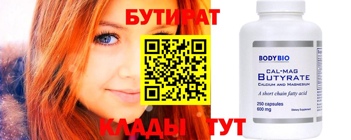 БУТИРАТ GHB Азов