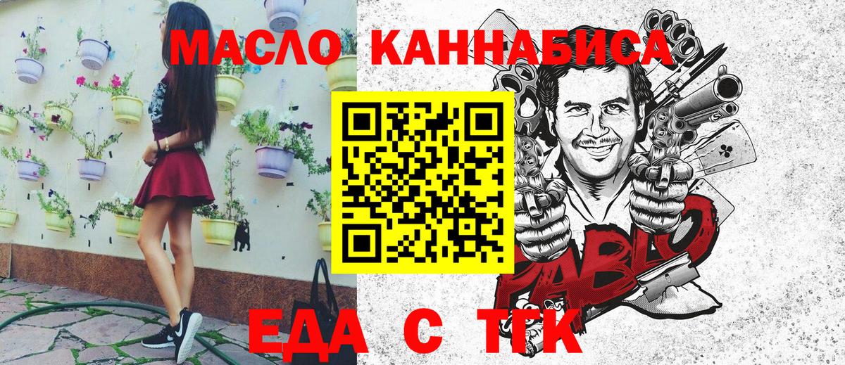 Печенье с ТГК конопля Азов