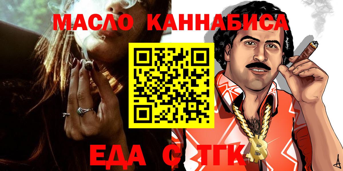 Cannafood марихуана Азов