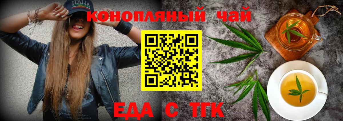 Азов  Еда ТГК марихуана  Вход с VPN 