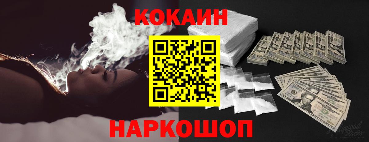 COCAIN Columbia  купить  цена  Азов  Вход с VPN  COCAIN VHQ 