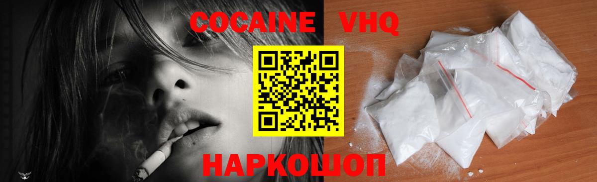 Кокаин Fish Scale Азов