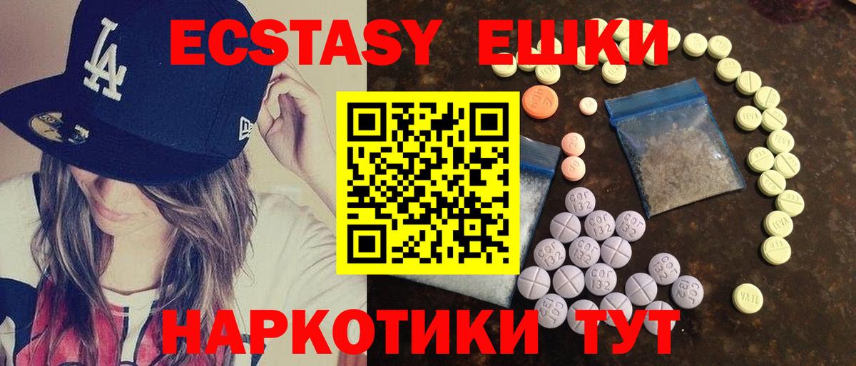 Экстази mix  Экстази  Ecstasy 99%  Азов 