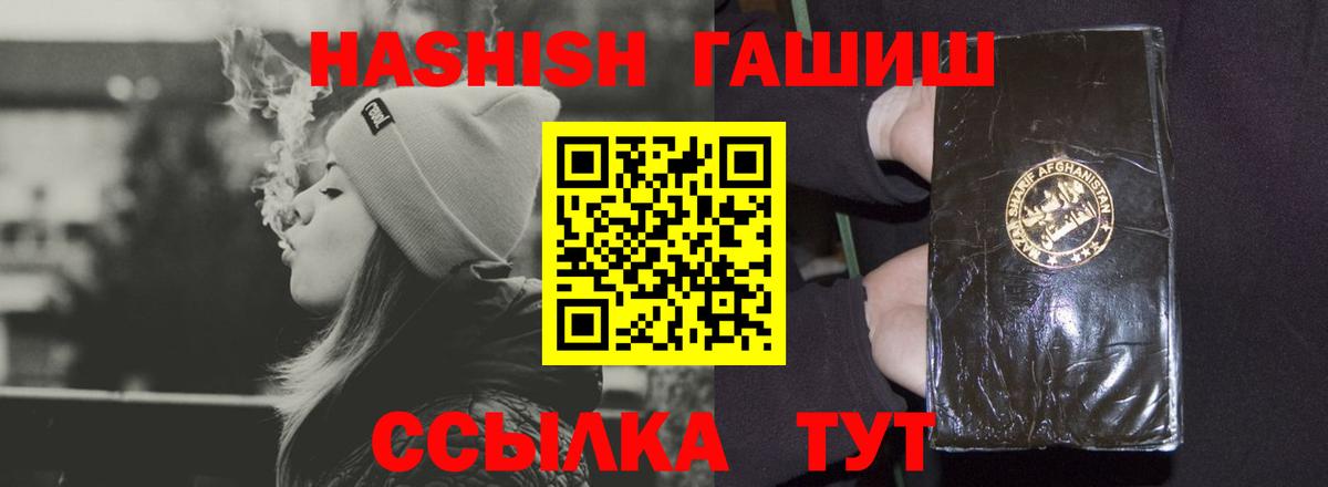 ГАШ  Марихуана  Меф МЯУ МЯУ кристаллы  АМФ кристаллы  ГЕРОИН  Азов  Альфа ПВП СОЛЬ   NBOMe  ГАШ  МЕФ  