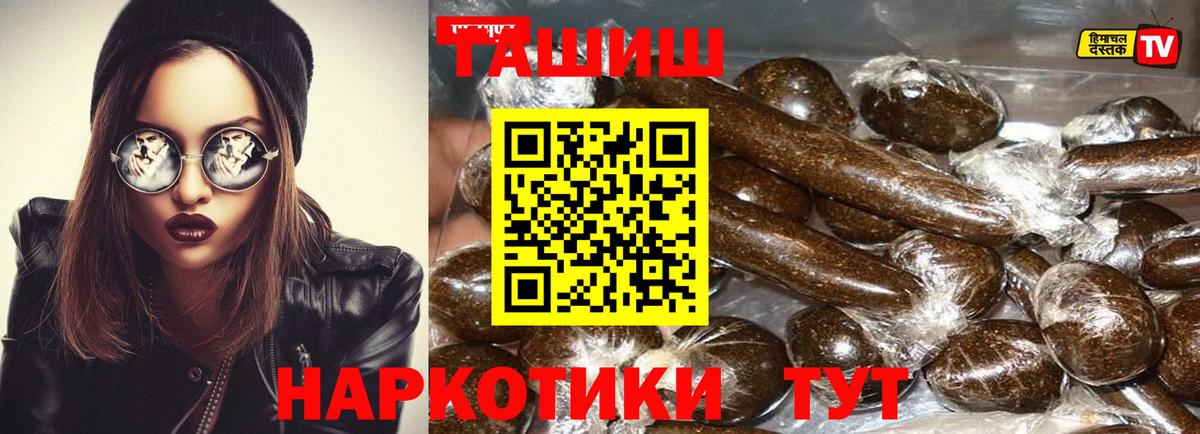 ГАШ hashish Азов