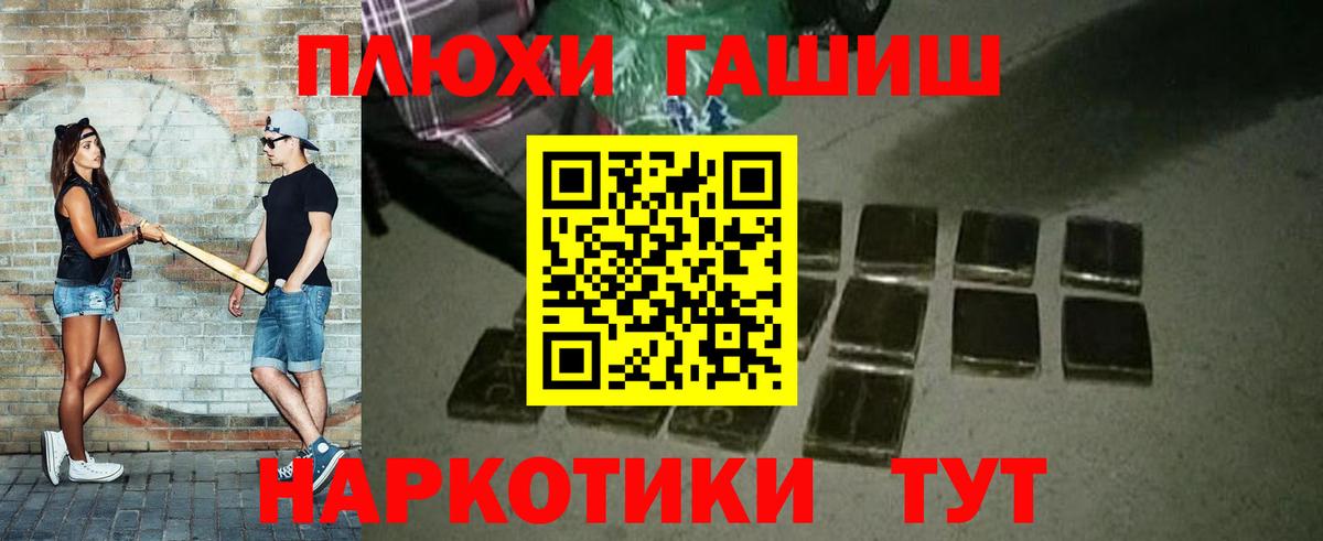 ГАШИШ Cannabis  Гашиш гашик  Гашиш  Азов  Вход с VPN 