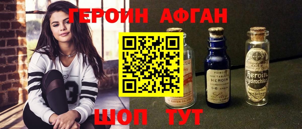 ГЕРОИН гречка  Героин  Азов  Вход с VPN 