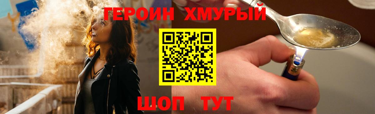 Героин VHQ  Азов 