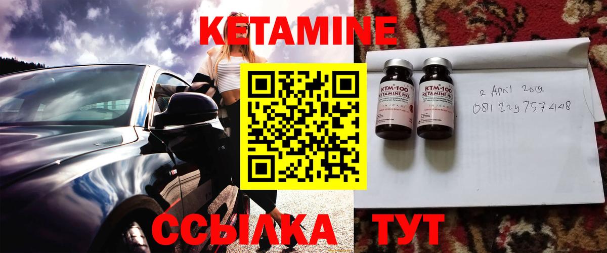 Азов  КЕТАМИН ketamine  даркнет клад  Кетамин VHQ  Вход с VPN 