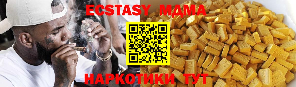 MDMA VHQ  Азов  MDMA кристаллы 