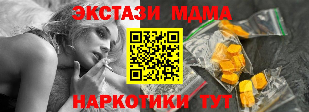 Азов  МДМА  Вход с VPN  MDMA VHQ  МДМА кристаллы 