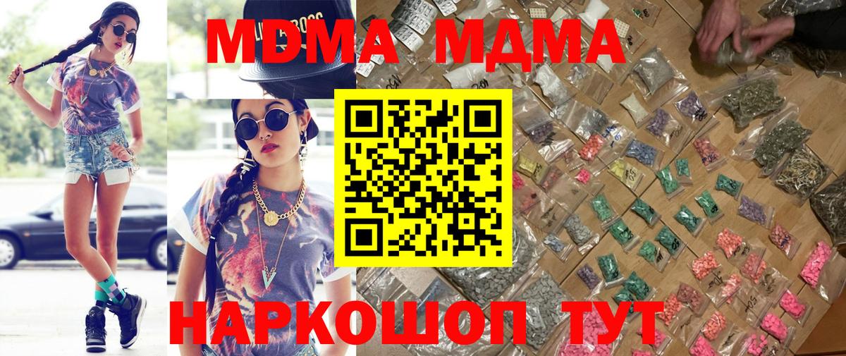 MDMA crystal Азов