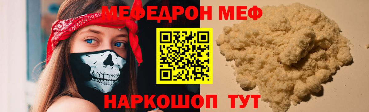 Мефедрон VHQ  Мефедрон мука  Вход с VPN  Меф  Мефедрон  Азов 