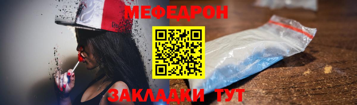 Мефедрон Азов