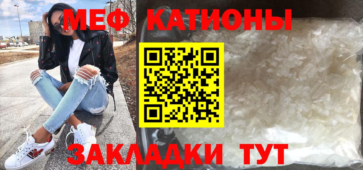 Меф мяу мяу  Азов