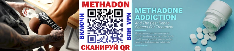omg как зайти  Азов  Метадон VHQ 