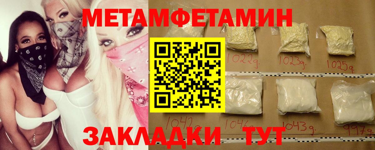 Метамфетамин Methamphetamine Азов