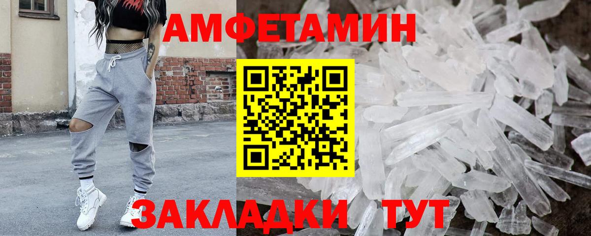 МЕТАМФЕТАМИН  Метамфетамин пудра  Вход с VPN  Азов 