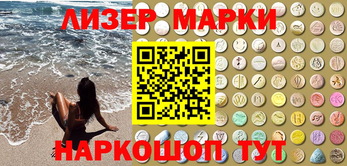 Марки 25I-NBOMe 1500мкг  Вход с VPN  Марки 25I-NBOMe 1500мкг  Наркотические марки  Азов 