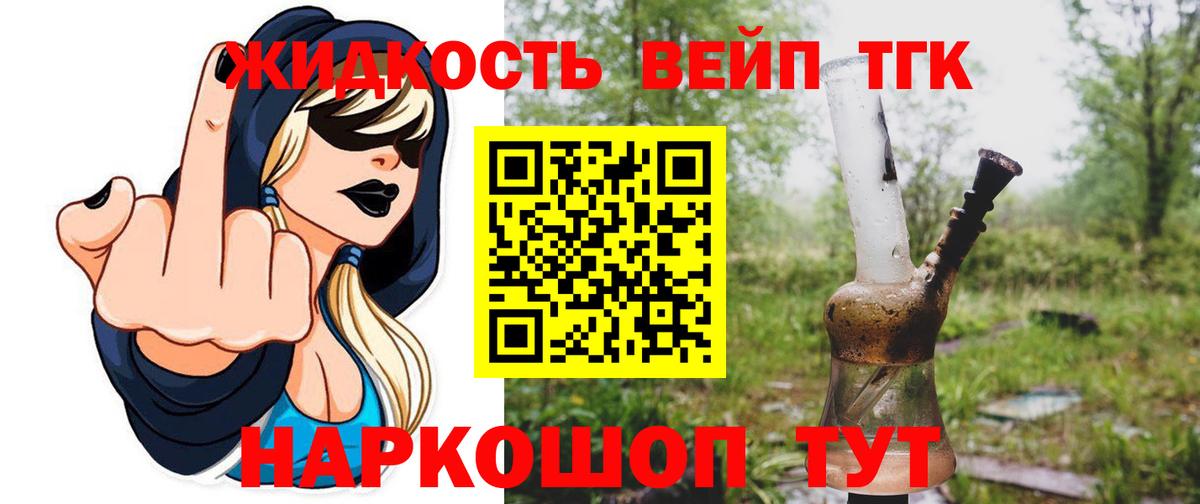 Дистиллят ТГК вейп  наркошоп  Азов  ТГК вейп с тгк 