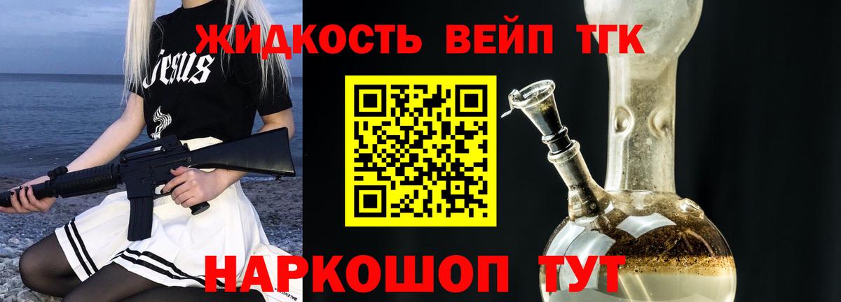 Дистиллят ТГК THC oil  ТГК THC oil  Вход с VPN  Азов 