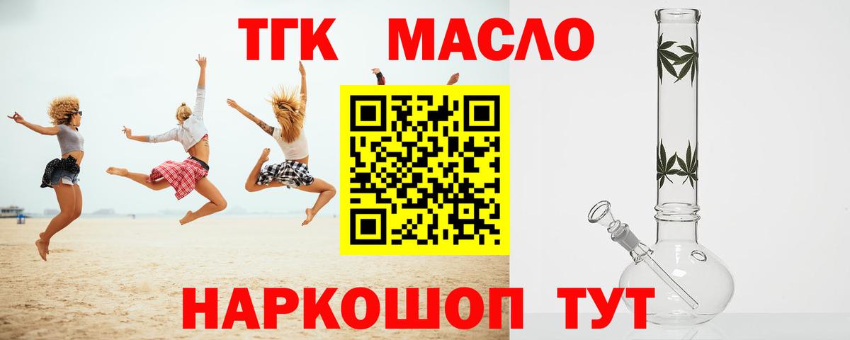 Дистиллят ТГК вейп Азов